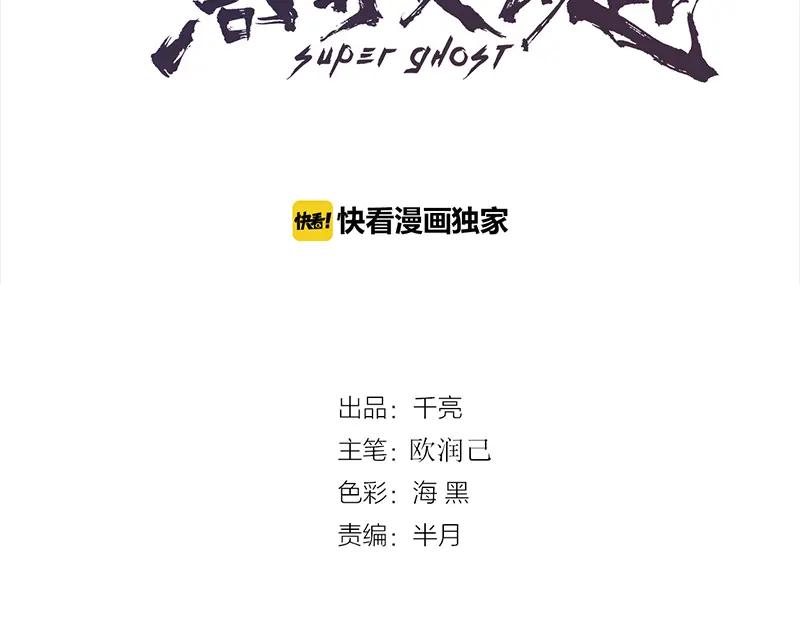 第1话危险任务！-高等灵魂-千亮（第12张）