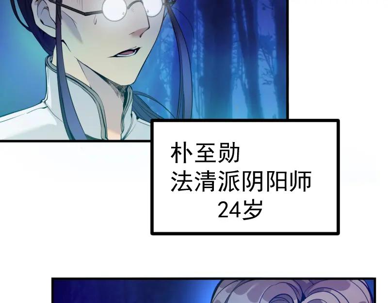 第1话危险任务！-高等灵魂-千亮（第14张）