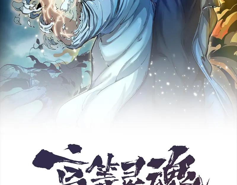 第1话危险任务！-高等灵魂-千亮（第11张）