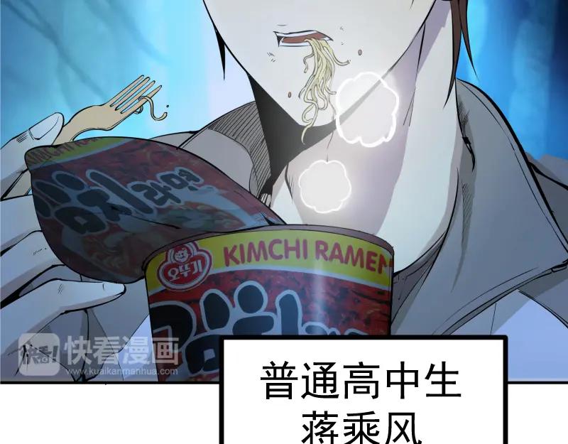 第1话危险任务！-高等灵魂-千亮（第20张）