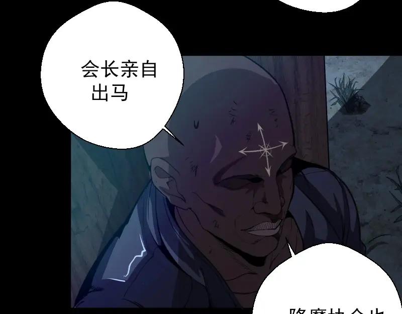 第28话精魂的用途!-高等灵魂-千亮（第22张）