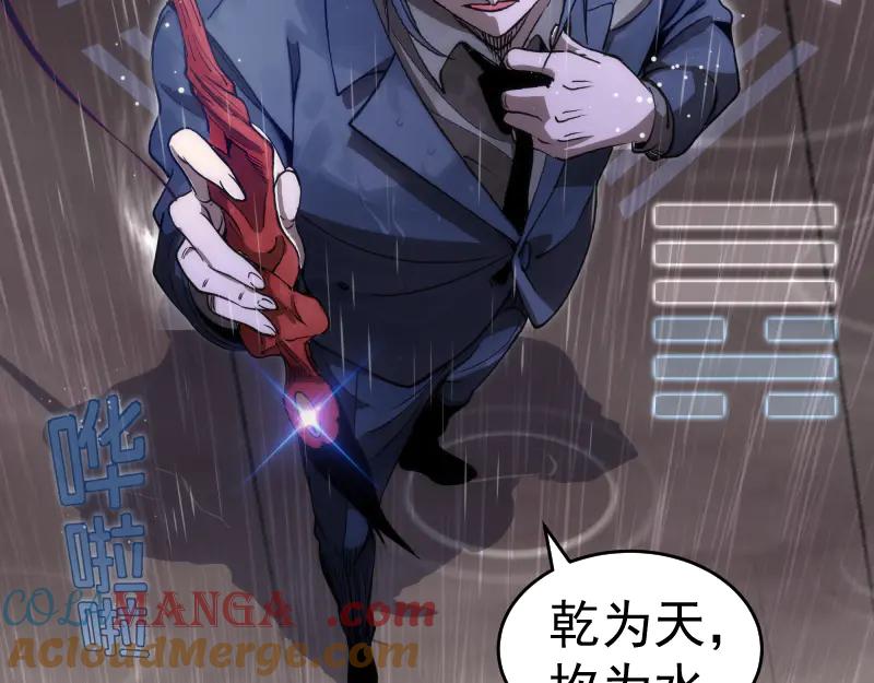 第293话闪亮登场-高等灵魂-千亮（第9张）