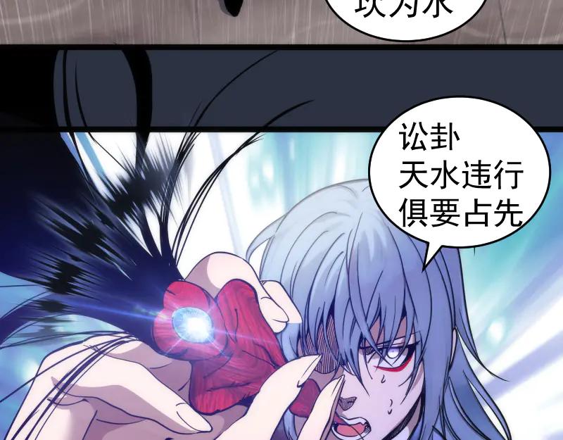 第293话闪亮登场-高等灵魂-千亮（第10张）