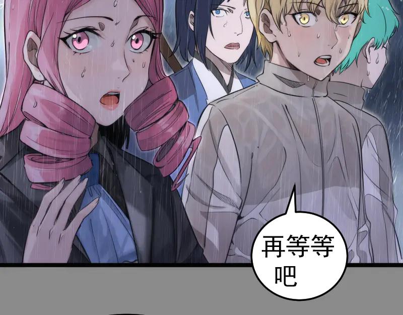 第298话盛清池VS蒋乘风-高等灵魂-千亮（第7张）