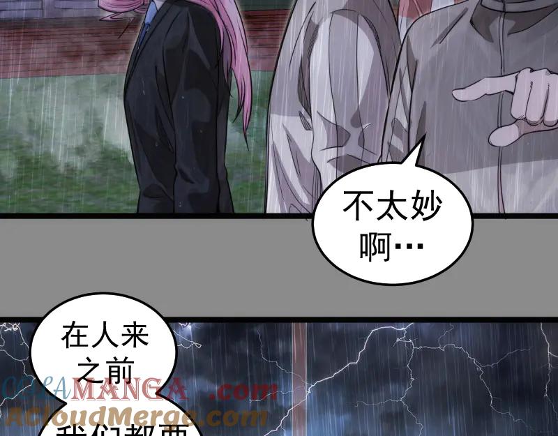 第298话盛清池VS蒋乘风-高等灵魂-千亮（第9张）
