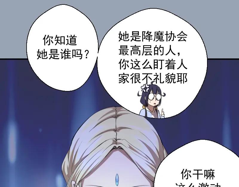 第29话魔王重生？-高等灵魂-千亮（第19张）