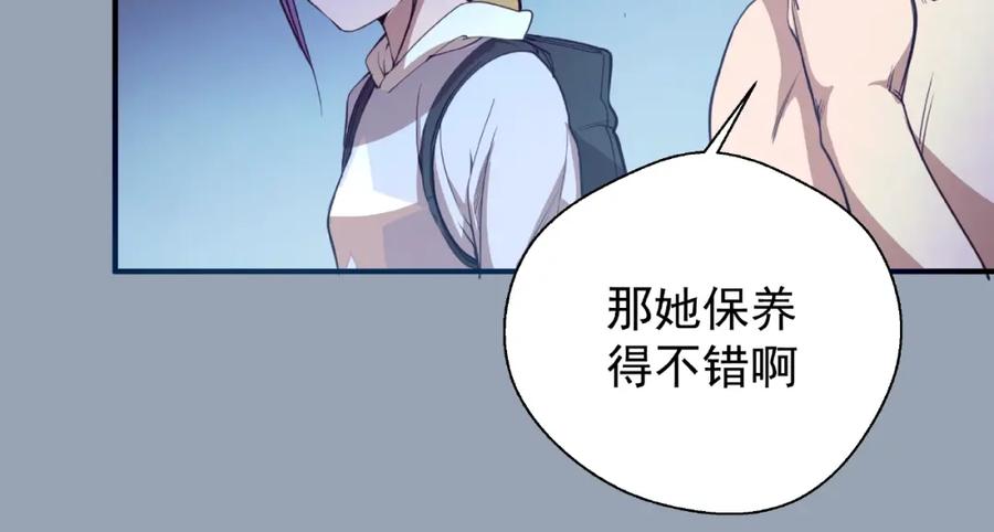 第29话魔王重生？-高等灵魂-千亮（第18张）