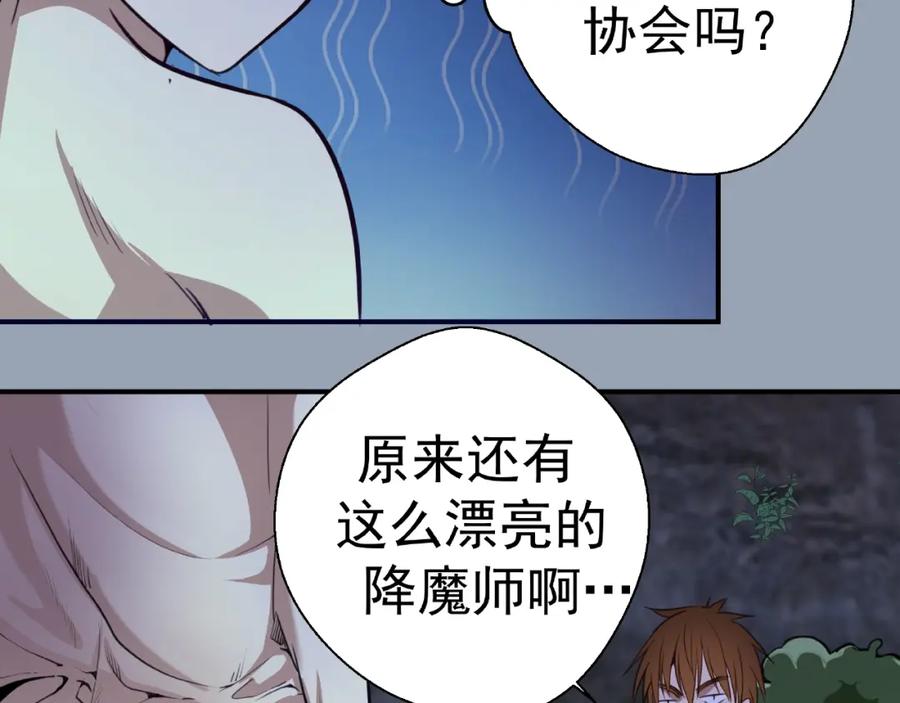 第29话魔王重生？-高等灵魂-千亮（第15张）