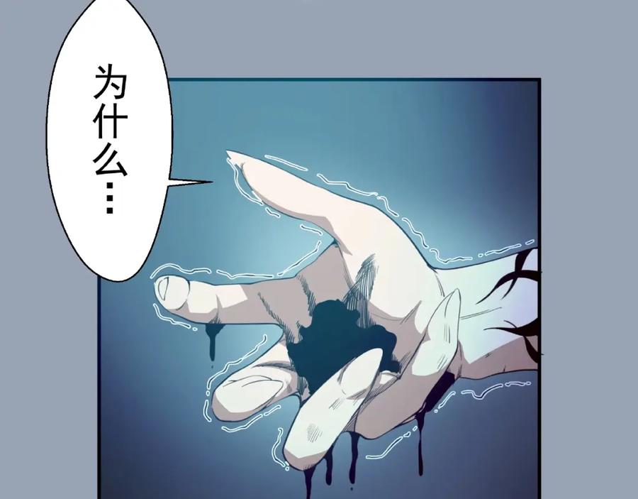 第29话魔王重生？-高等灵魂-千亮（第12张）