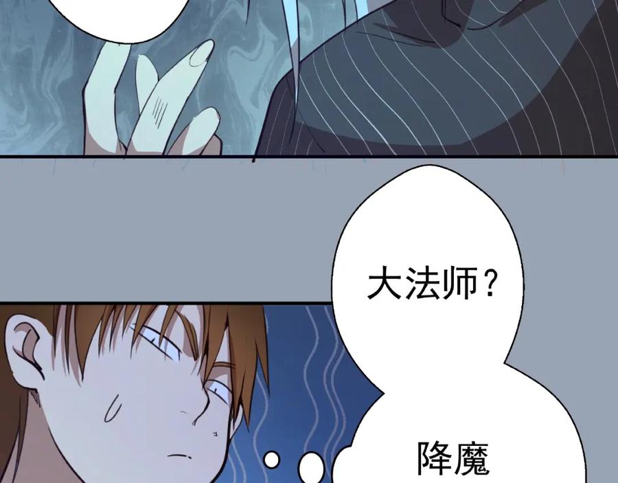 第29话魔王重生？-高等灵魂-千亮（第14张）