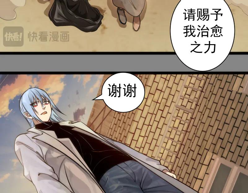 第304话都得死！-高等灵魂-千亮（第15张）
