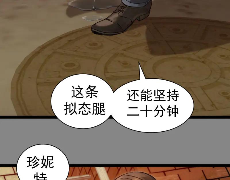 第304话都得死！-高等灵魂-千亮（第11张）
