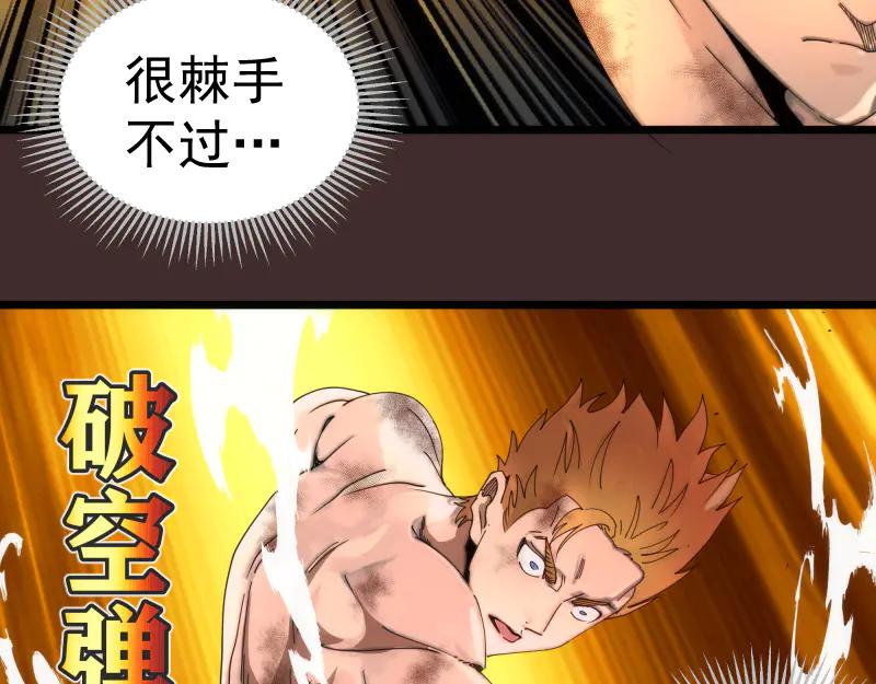 第307话光龙觉醒-高等灵魂-千亮（第8张）