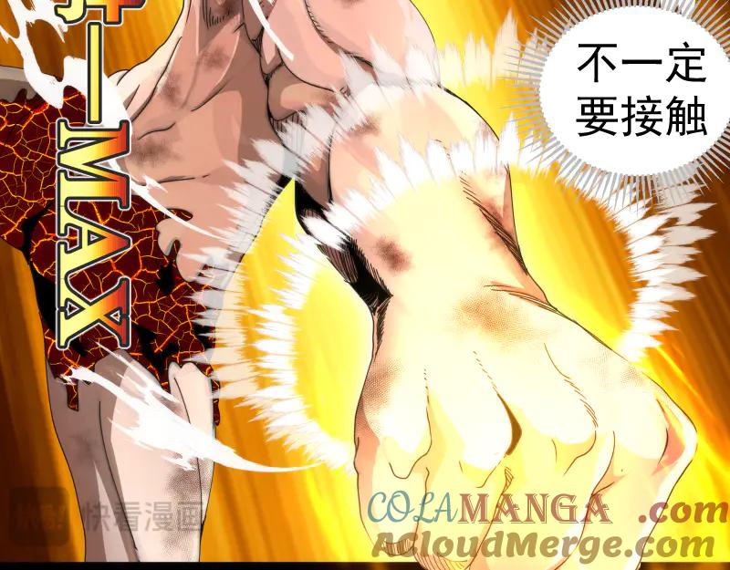 第307话光龙觉醒-高等灵魂-千亮（第9张）