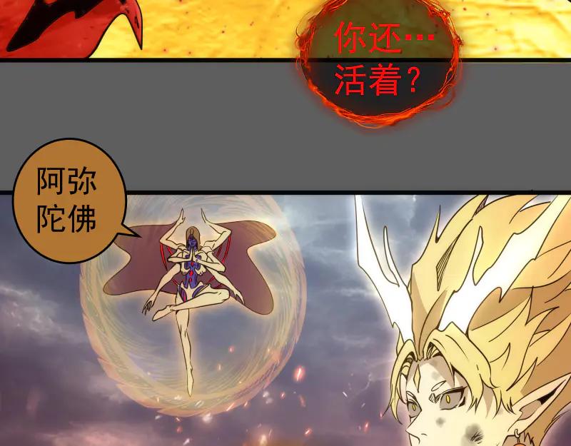 第310话碎核拳！奇点-高等灵魂-千亮（第14张）