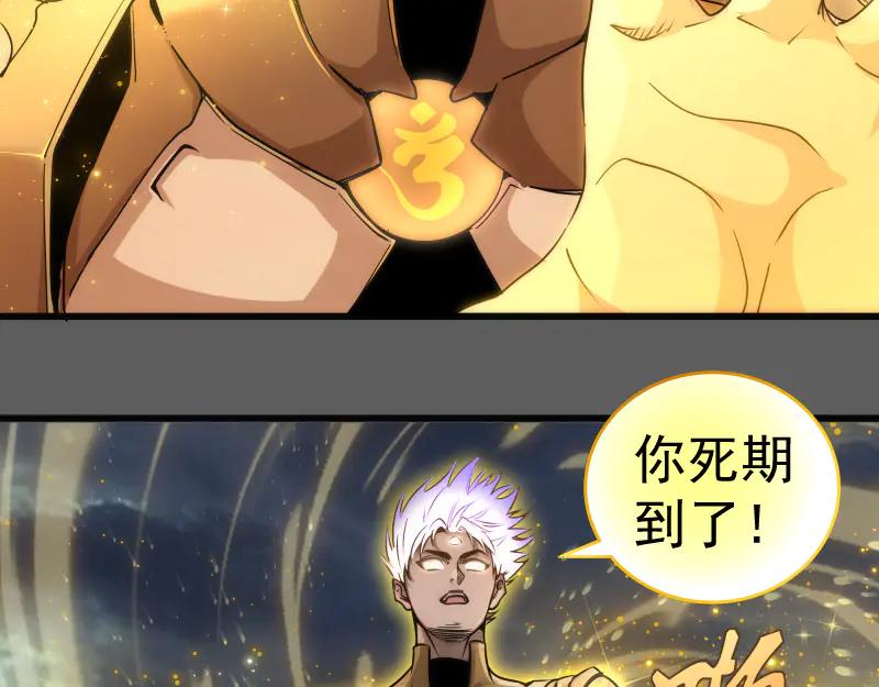 第310话碎核拳！奇点-高等灵魂-千亮（第17张）