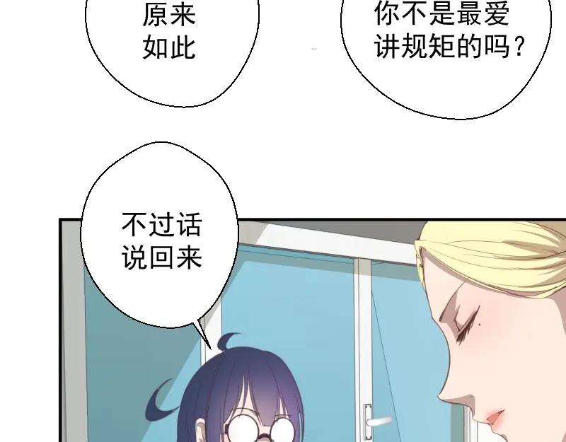 第30话敢来惹我？-高等灵魂-千亮（第20张）