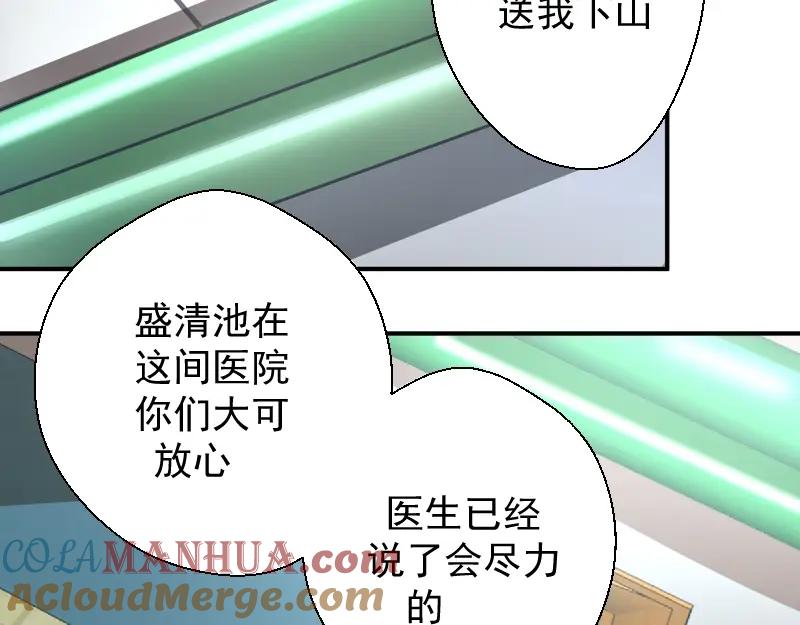 第30话敢来惹我？-高等灵魂-千亮（第13张）