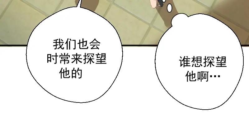 第30话敢来惹我？-高等灵魂-千亮（第15张）