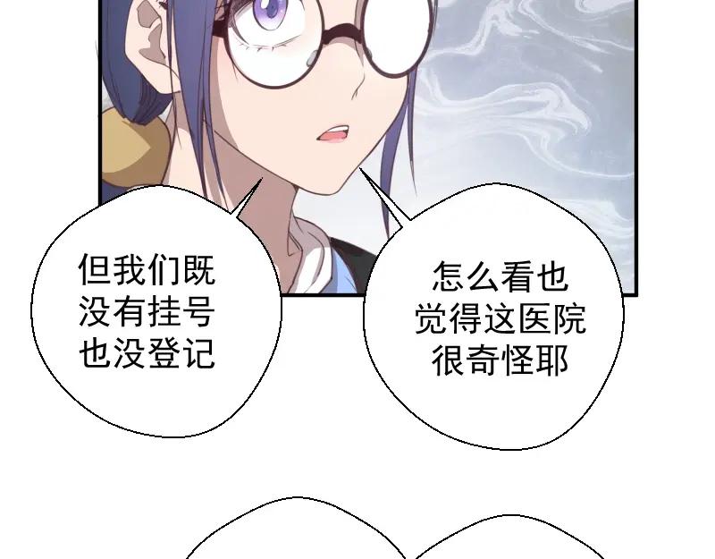 第30话敢来惹我？-高等灵魂-千亮（第18张）