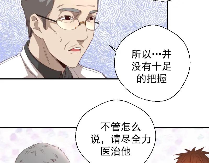 第30话敢来惹我？-高等灵魂-千亮（第10张）