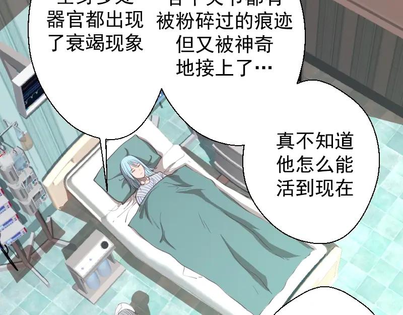 第30话敢来惹我？-高等灵魂-千亮（第8张）