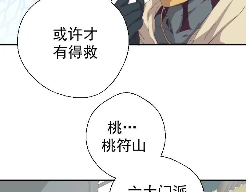 第30话敢来惹我？-高等灵魂-千亮（第23张）