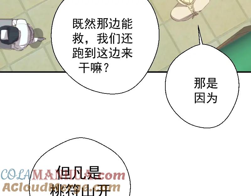 第30话敢来惹我？-高等灵魂-千亮（第25张）