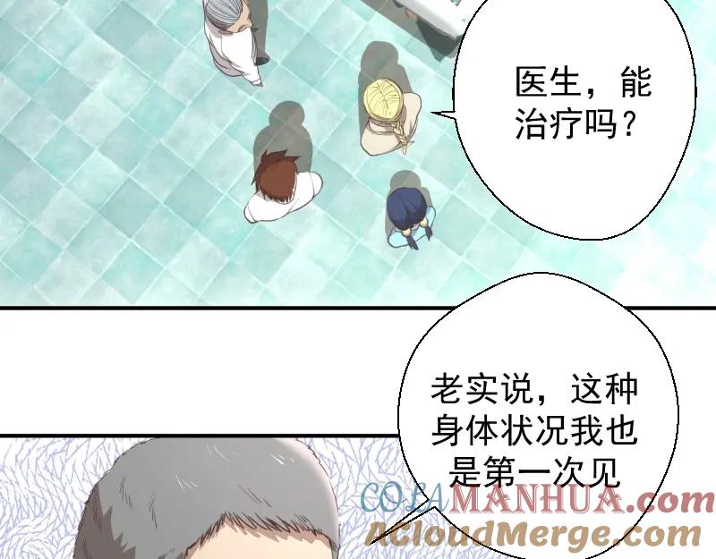第30话敢来惹我？-高等灵魂-千亮（第9张）