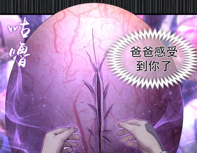 第314话绿洲守护神-高等灵魂-千亮（第7张）