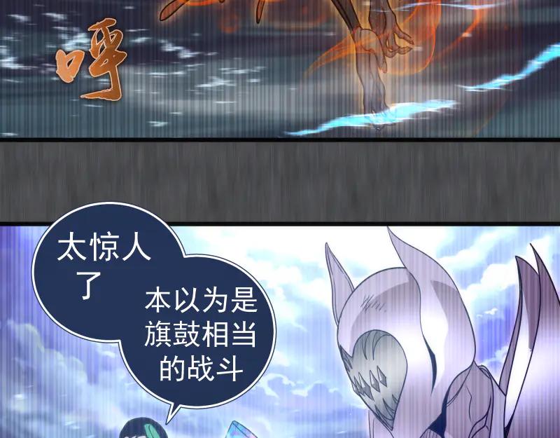 第315话我宰了你-高等灵魂-千亮（第7张）