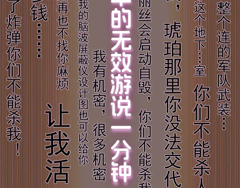 第318话杀伐果断-高等灵魂-千亮（第16张）