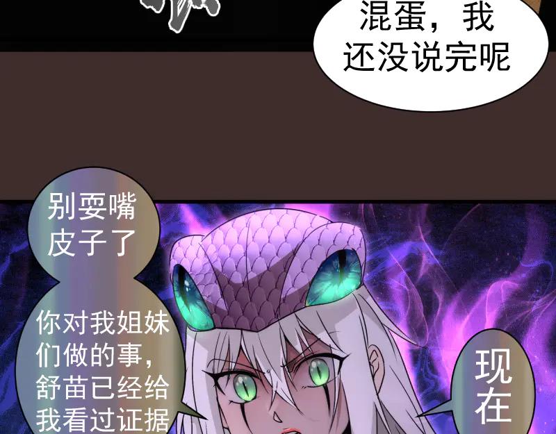第318话杀伐果断-高等灵魂-千亮（第20张）