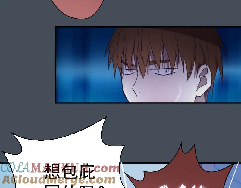 第31话蒋哥VS翡翠古魔！-高等灵魂-千亮（第21张）
