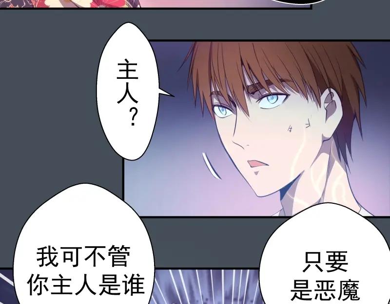 第31话蒋哥VS翡翠古魔！-高等灵魂-千亮（第10张）