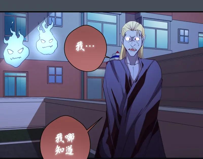 第31话蒋哥VS翡翠古魔！-高等灵魂-千亮（第20张）