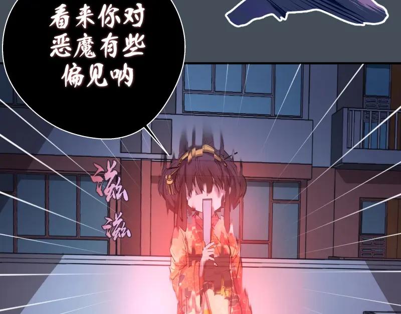 第31话蒋哥VS翡翠古魔！-高等灵魂-千亮（第14张）