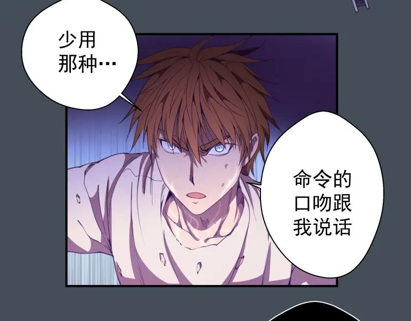 第31话蒋哥VS翡翠古魔！-高等灵魂-千亮（第31张）