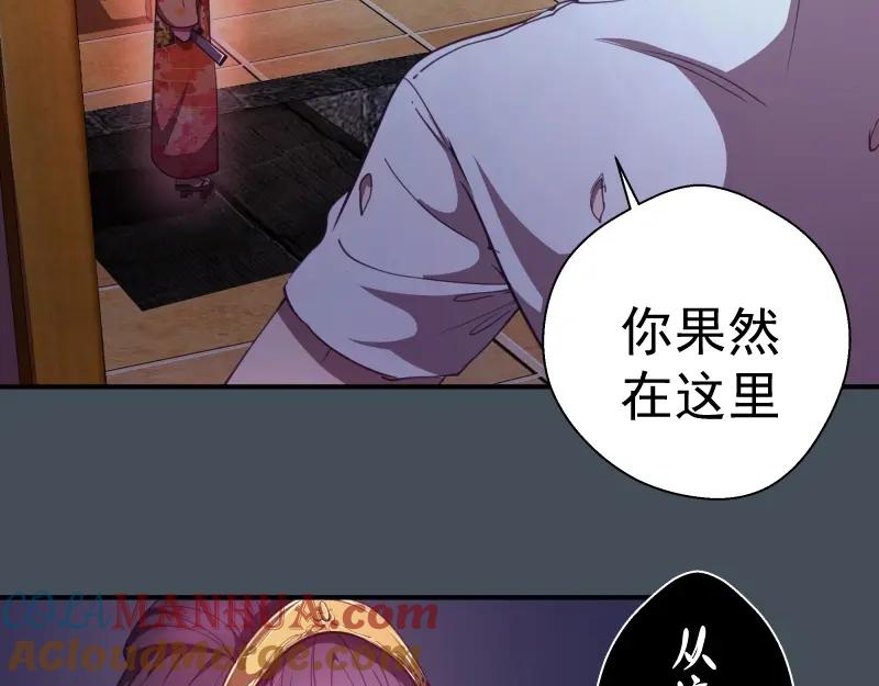 第31话蒋哥VS翡翠古魔！-高等灵魂-千亮（第29张）