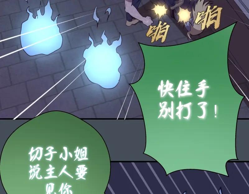 第31话蒋哥VS翡翠古魔！-高等灵魂-千亮（第23张）