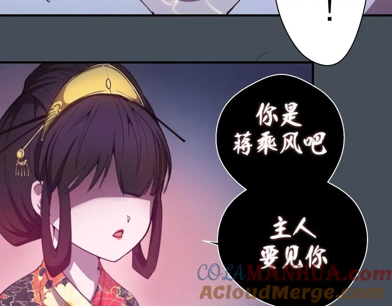 第31话蒋哥VS翡翠古魔！-高等灵魂-千亮（第9张）