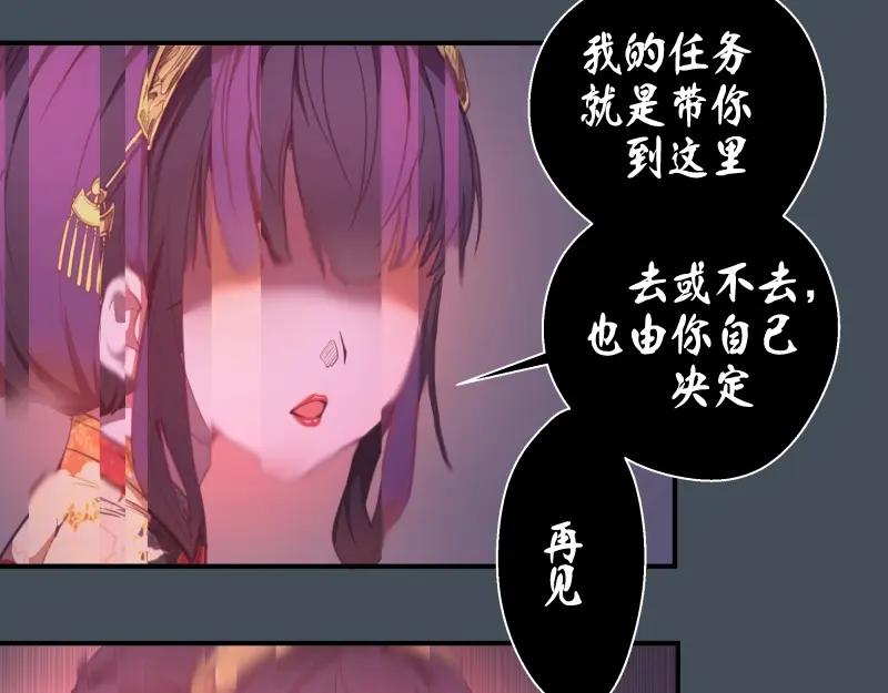 第31话蒋哥VS翡翠古魔！-高等灵魂-千亮（第32张）