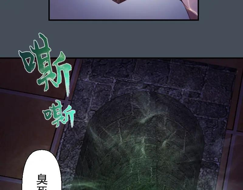 第31话蒋哥VS翡翠古魔！-高等灵魂-千亮（第39张）