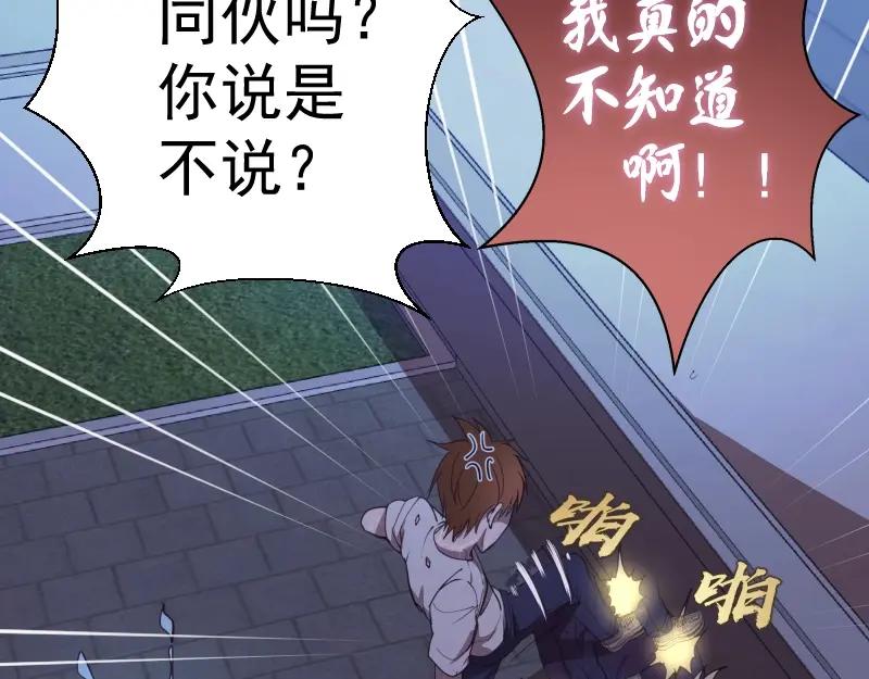 第31话蒋哥VS翡翠古魔！-高等灵魂-千亮（第22张）