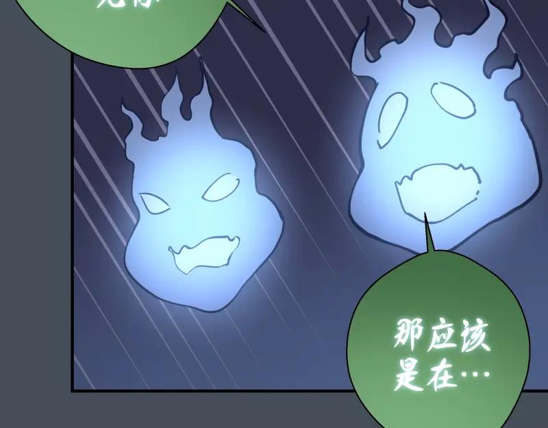 第31话蒋哥VS翡翠古魔！-高等灵魂-千亮（第24张）