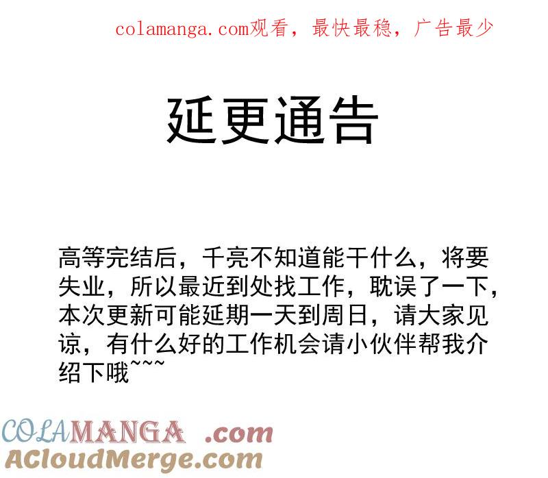 延期延期-高等灵魂-千亮（第1张）