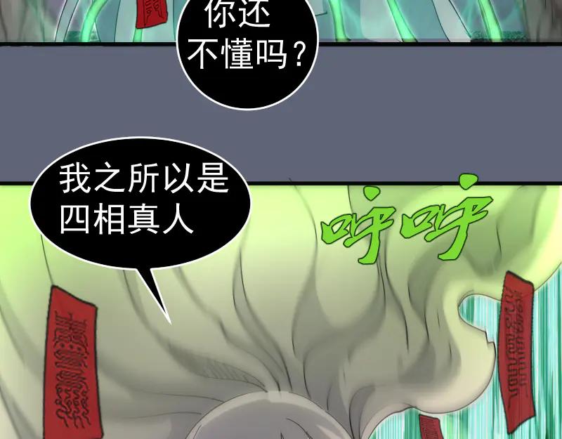 第320话奥义之争-高等灵魂-千亮（第19张）