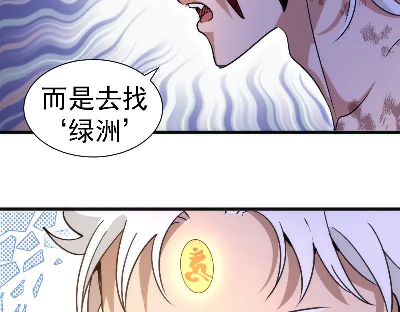 第327话去绿洲吧-高等灵魂-千亮（第12张）
