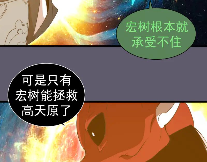 第329话八尺琼勾玉-高等灵魂-千亮（第11张）