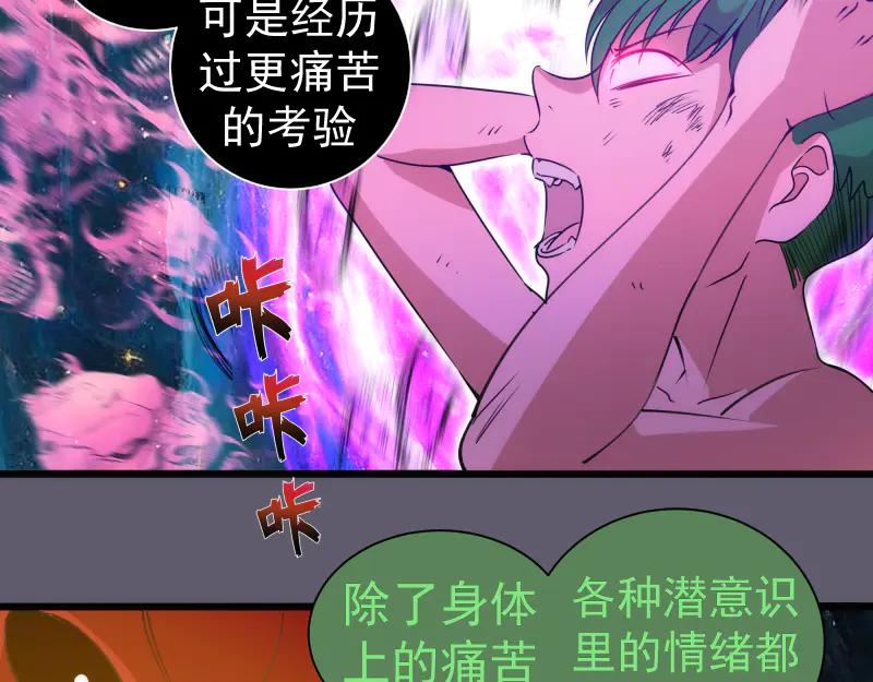 第329话八尺琼勾玉-高等灵魂-千亮（第9张）